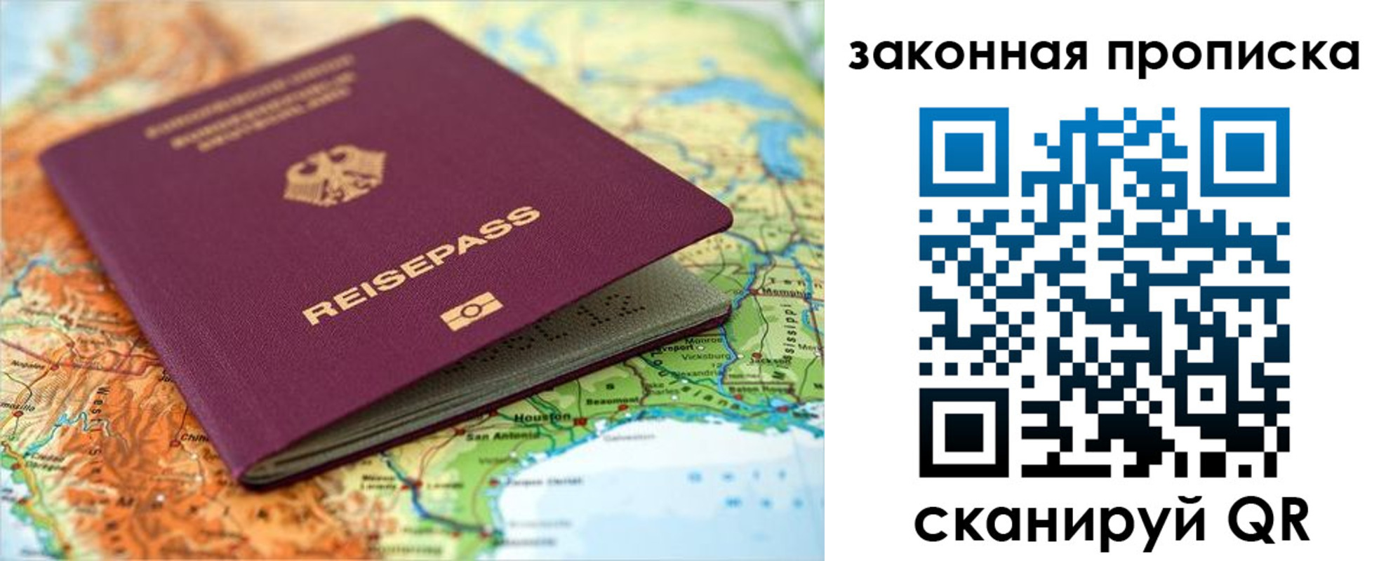 временная регистрация надежно в Константиновске