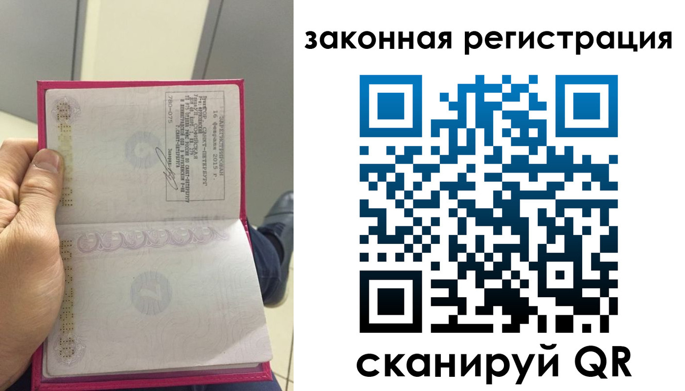 прописка гарантия в Константиновске