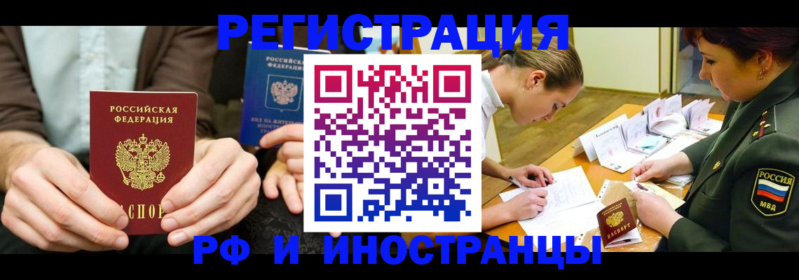 прописка паспорт в Константиновске