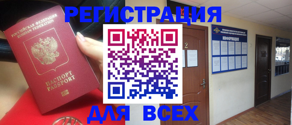 прописка гарантия в Константиновске