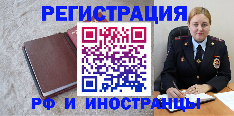 временная регистрация госуслуги в Константиновске